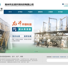 强制循环蒸发器