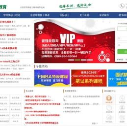无锡MBA/MPA/MPAcc/MEM考前辅导