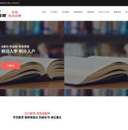 东莞网络教育,东莞成人高考,东莞大专升本科,东莞成人教育,东莞学历教育,东大教育成人教育网