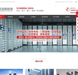 成都视频监控安装公司