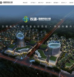 长涛健康科技小镇