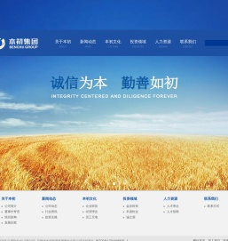 福建省本初投资集团股份有限公司