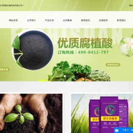 鞍山市荣森生物科技有限公司