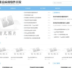 维意应用软件开发网