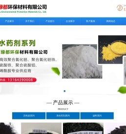 粉状活性炭