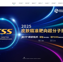 佰鸿生物技术集团有限公司