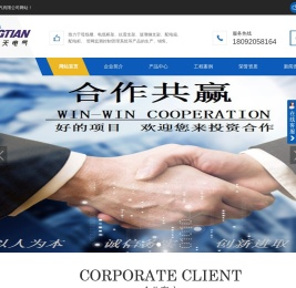 陕西电缆桥架