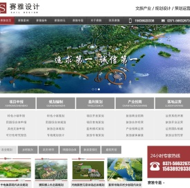 郑州农业规划设计院