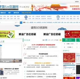建筑资源网