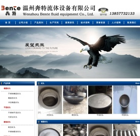 椭圆封头,平底封头,碟形封头,人孔,卫生级人孔,不锈钢封头厂家