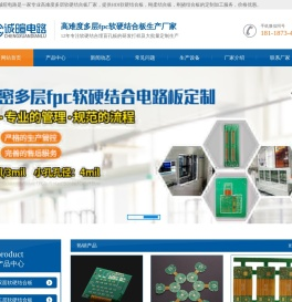 深圳诚暄首页