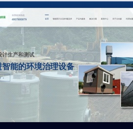 智能雨污分流井/截流井