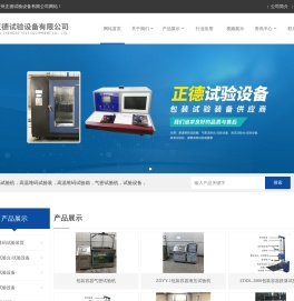 包装容器气密试验机