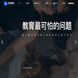 扶鹰教育