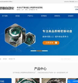 苏州振动盘