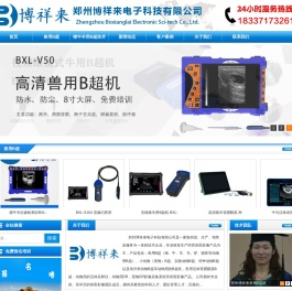 兽用B超,羊用B超,进口牛用B超,奶牛B超