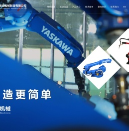 焦作市瑞诚机械制造有限公司