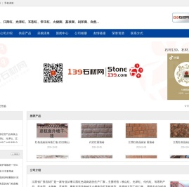 江西广胜石业