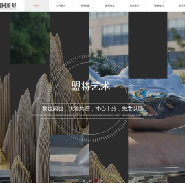 园林景观雕塑