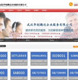 湖北,武汉ISO认证