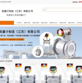 涡轮流量计