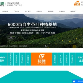湖北袋泡茶加工
