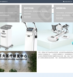 骨科手术设备,物理康复设备,研发和制造,冷空气治疗仪,排痰机,冲击波,关节康复器