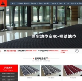 北京福踏科技