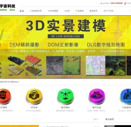 太原VR全景拍摄公司