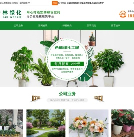 无锡绿植租赁
