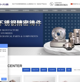 精密铸造