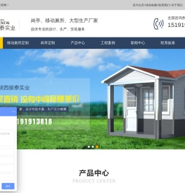 西安移动厕所厂家
