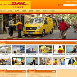 DHL昆明