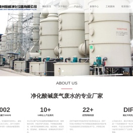 常州恒威净化设备有限公司