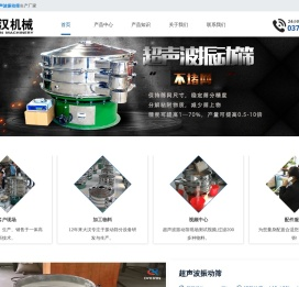 超声波振动筛
