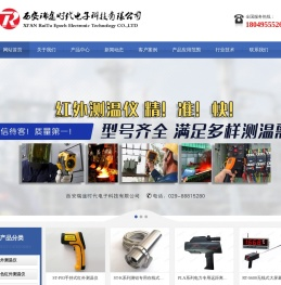 西安瑞途电子红外测温仪公司
