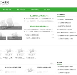 碧江水果网