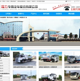 小型洒水车