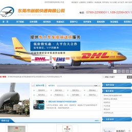 DHL快递