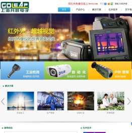 上海共跃电子有限公司