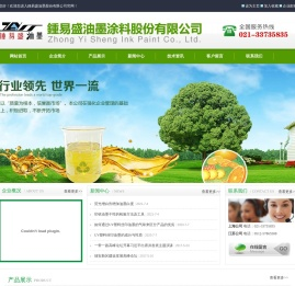 R易盛油墨有限公司