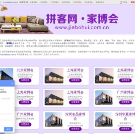 【全国家博会】2025家博会时间表