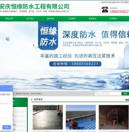 安庆防水
