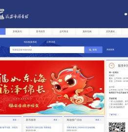 福安市图书馆,以“读者至上