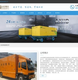 北京发电机租赁公司