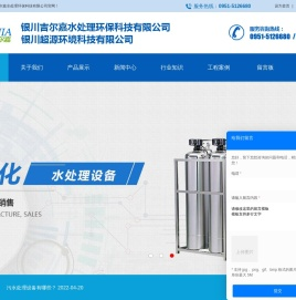 宁夏一体化污水处理设备