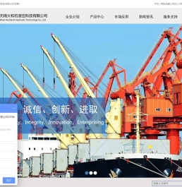 无锡火和石液压科技有限公司