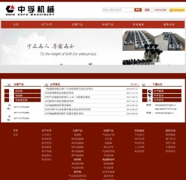 浙江中孚流体机械有限公司