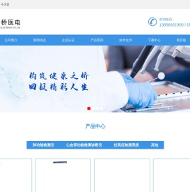 |肺功能检测仪|肺功能仪|肺功能检测|肺功能测试仪|FGY200肺功能仪|妊高症检测仪|心功能检测仪|妊高征检测仪|全自动心脑血管检测仪|妊高症监测系统|心脑血管检测仪|合肥健桥医疗电子有限责任公司