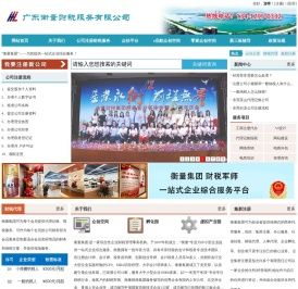 东莞石龙公司注册